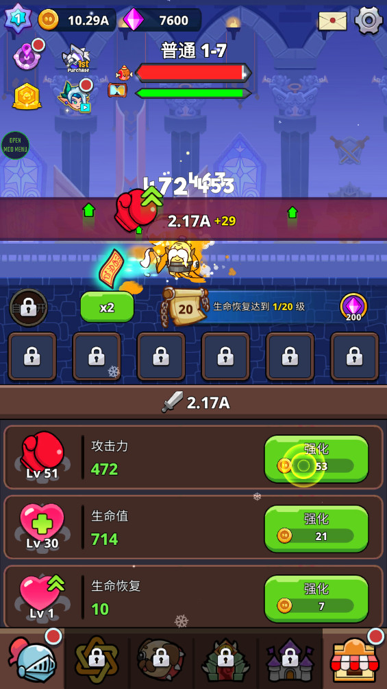 大坏蛋 1.0.8 安卓版 3