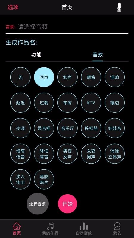 音频处理歌曲合成 7.6.11 官方版 2