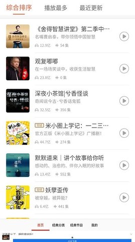 懒人小说听书大全 8.5.7 安卓版 0