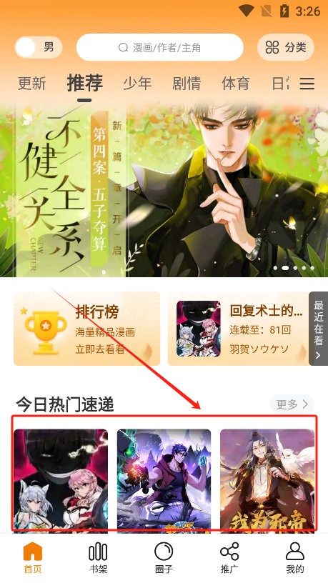 比漫熊最新版