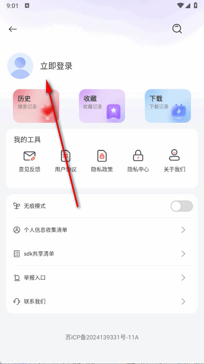 通问AI浏览器