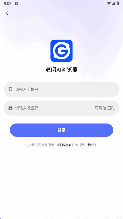 通问AI浏览器