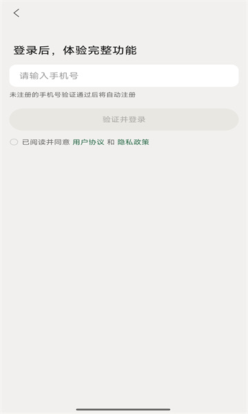 知了追踪最新版