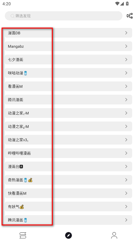 泼辣漫画官方正版