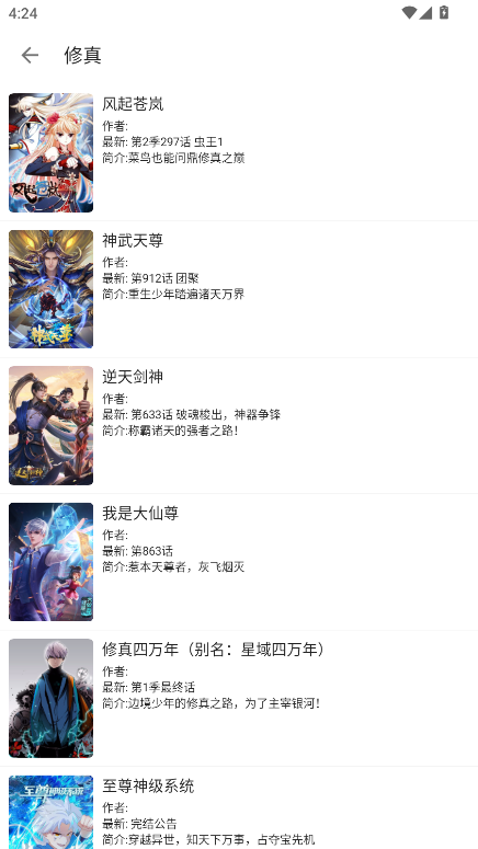 泼辣漫画官方正版