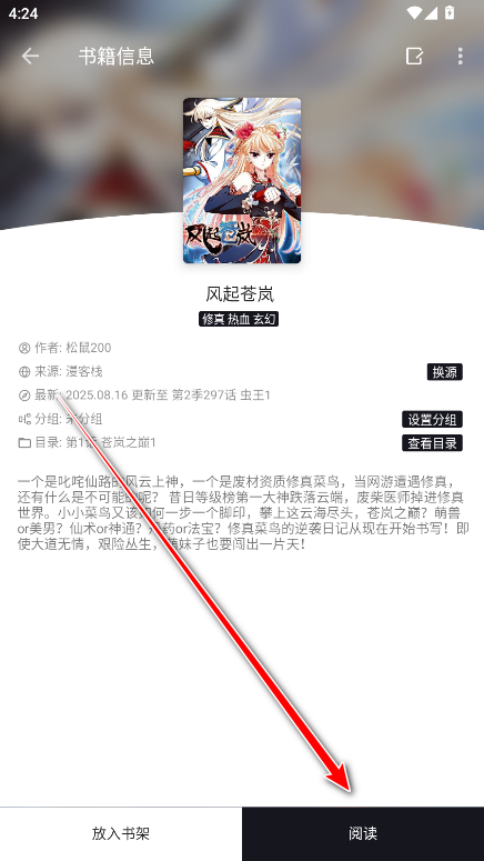 泼辣漫画官方正版