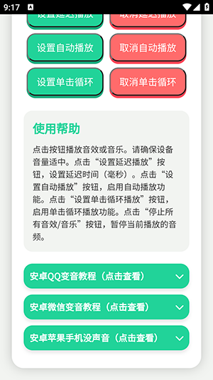 鸟儿摇语音盒安卓下载最新版-鸟儿摇语音盒软件下载手机版v1.0