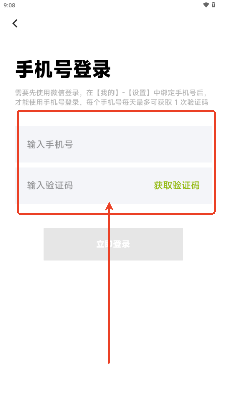独一app最新版