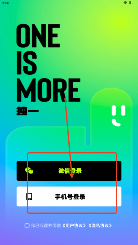 独一app最新版