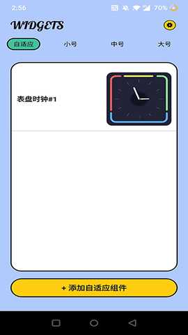 超级小组件安卓下载官方最新版-超级小组件widgets手机版下载v20221027