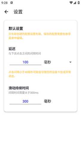 秦始皇10.0无字版弱网点击器下载-秦始皇10.0最新版本下载免费版V10.0
