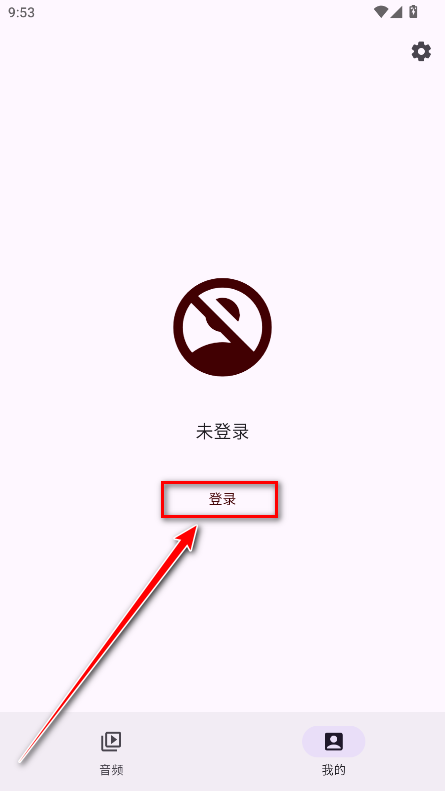 哔哩MV音乐去广告版