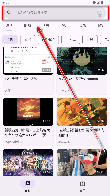 哔哩MV音乐去广告版