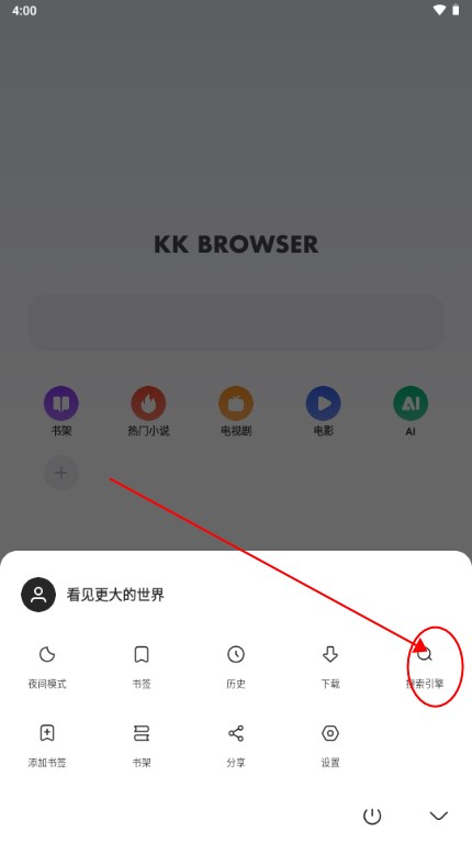 KK浏览器安卓版