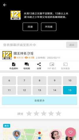 动画疯巴哈姆特app官方版手机下载-动画疯软件最新版免费下载