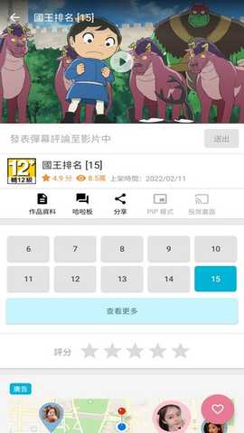 动画疯巴哈姆特app官方版手机下载-动画疯软件最新版免费下载