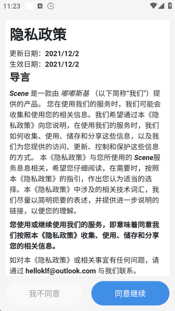 Scene工具箱Core Edition核心版