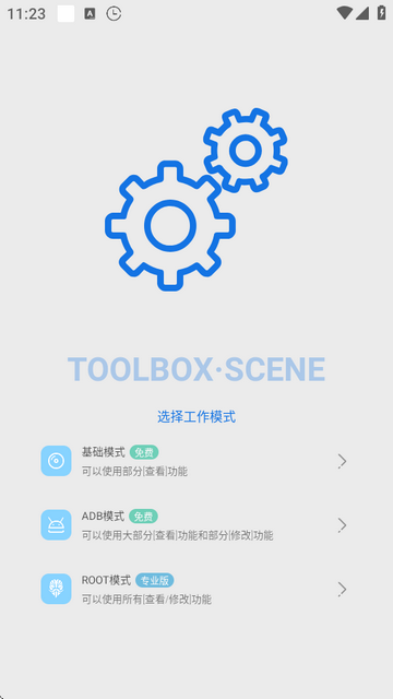 Scene工具箱Core Edition核心版