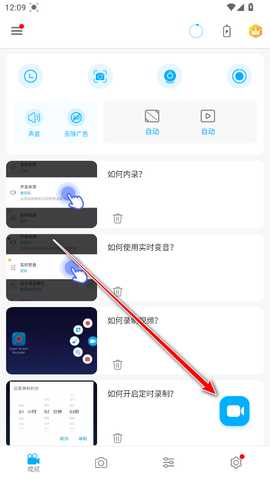 超级录屏会员解锁版(Super Screen Recorder)