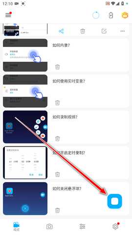 超级录屏会员解锁版(Super Screen Recorder)