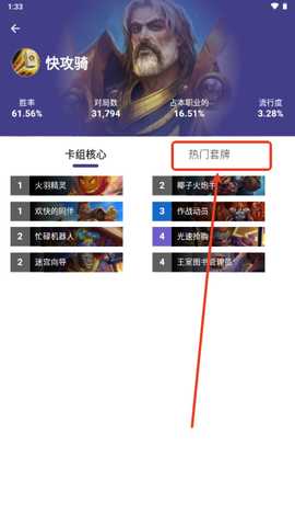 卡组之家app正版
