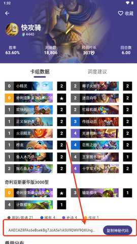 卡组之家app正版