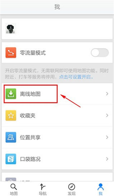 腾讯地图app官方下载