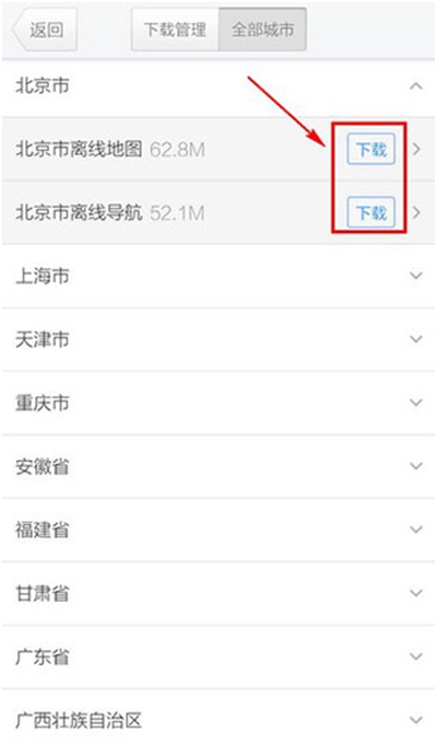 腾讯地图app官方下载