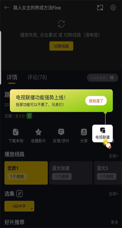 可可影视app官方最新版