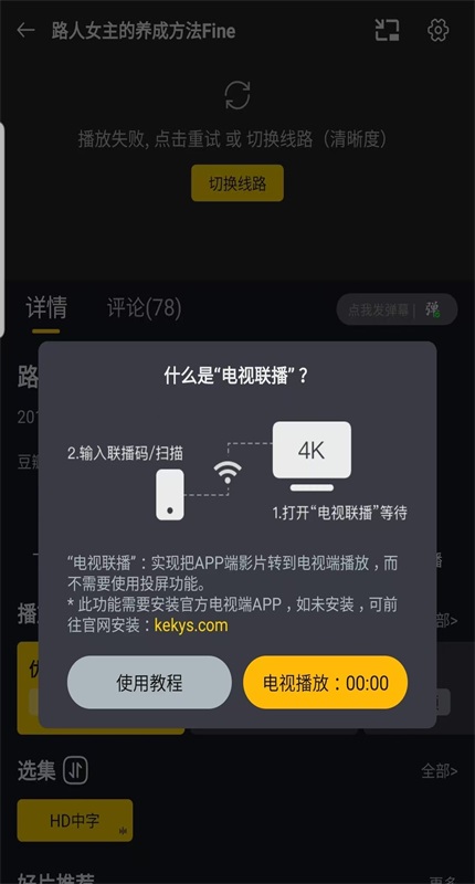 可可影视app官方最新版