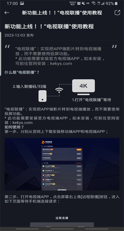 可可影视app官方最新版