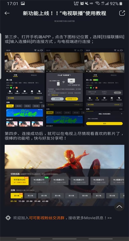 可可影视app官方最新版