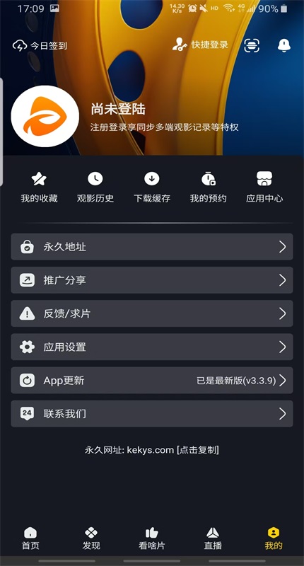 可可影视app官方最新版