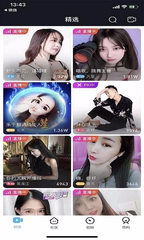 刷刷看 1.0.0 安卓版 2