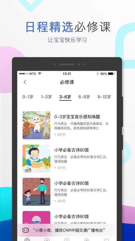 小度音箱 4.13.0.100 安卓版 3