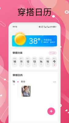 萝莉穿搭 1.1 安卓版 1