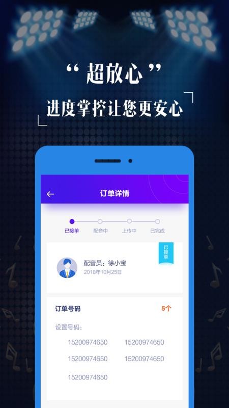 彩铃定制 2.4.2 官方版 1