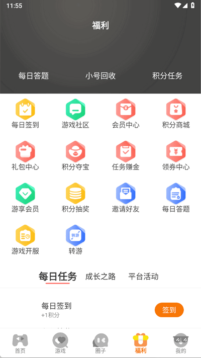 星析环互娱 3.0.25514 安卓版 2