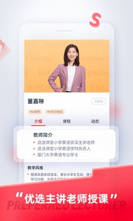 途途课堂线上课 11.2.6.0725 最新版 1