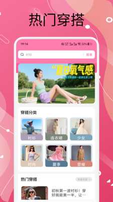 萝莉穿搭 1.1 安卓版 2