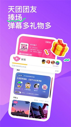 光音 3.96.0.350686 安卓版 2
