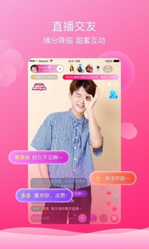 芙蓉 2.0.0 安卓版 2