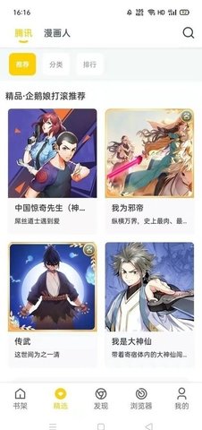 笔趣阁漫画 v1.0.73 官方版 3