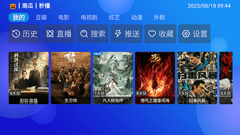 MediaBox 1.1.5 安卓版 3