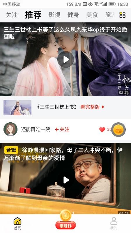 乐见极速版 1.0.3 官方版 3