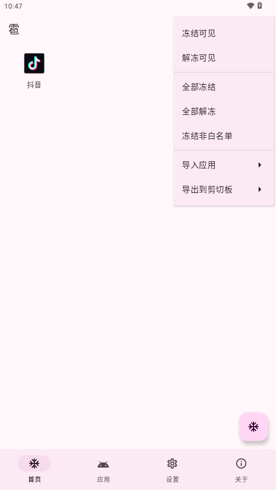 Hail 1.9.0 安卓版 0