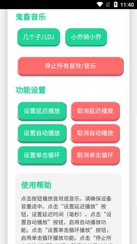 忘崽小乔语音盒 1.0 安卓版 2