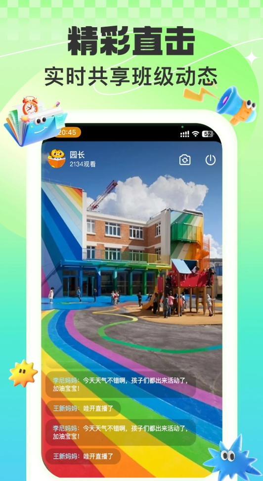 益生园丁 1.0 官方版 1