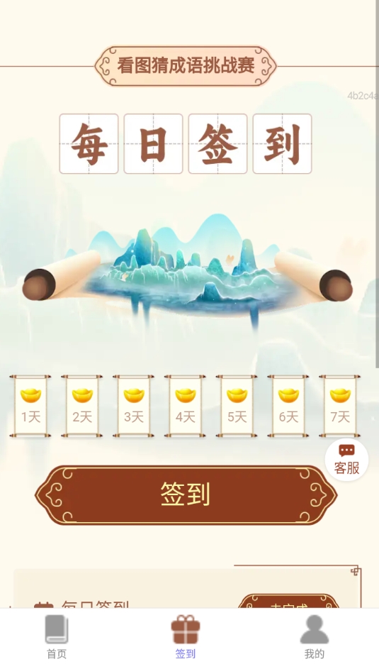 步步福气盈 2.0.1 安卓版 2
