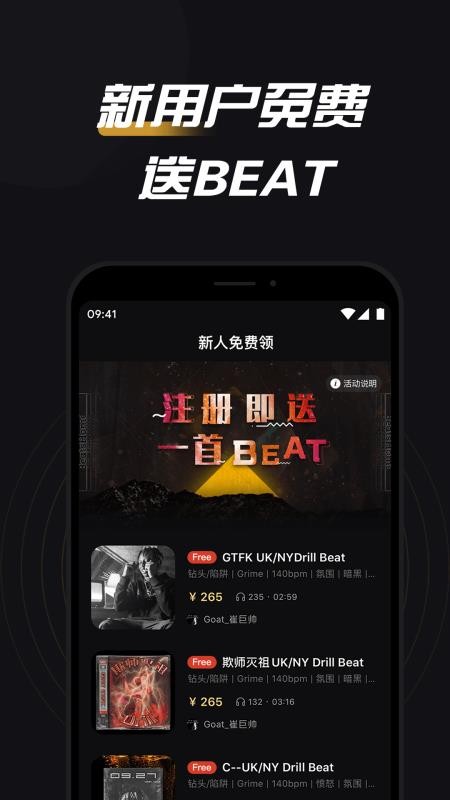 BeatsHome 1.2.6 安卓版 2
